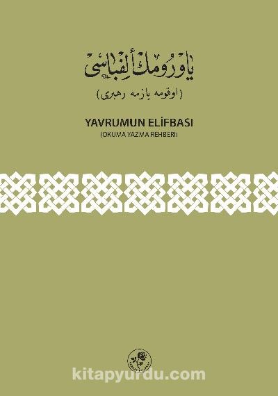 Yavrumun Elifbası (Okuma Yazma Rehberi)