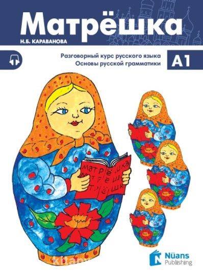 Matryoshka A1 Rusça Ders Kitabı PDF İndir | PDF Oku İndir.com