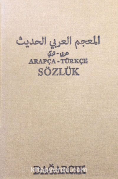 Arapça - Türkçe Sözlük