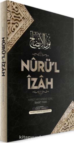 Nurü'l İzah & Hanefi Mezhebine Göre İbadet