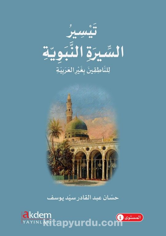 Teysiru Sire En-Nebeviyye ( Hz.Muhammed'in (s.a.s) Hayatı Arapça Okuma Metni)