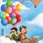 Kardelen Çocuk Dergisi Sayı: 13 Mayıs-Haziran 2024
