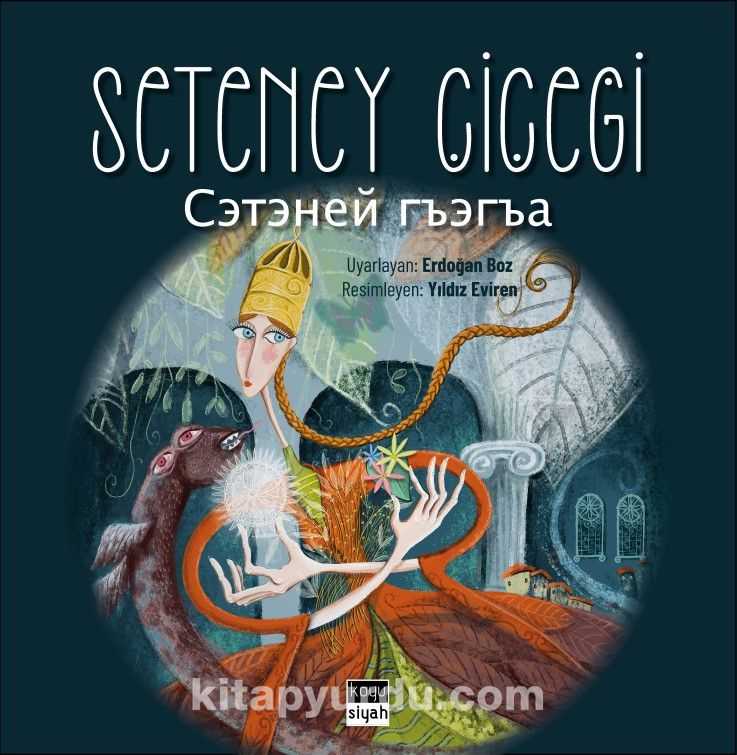 Seteney Çiçeği & Сэтэней гъэгъа